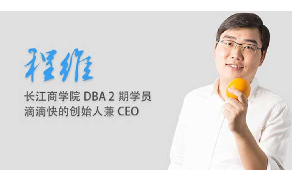 Didi's Impact on the Transportation Industry